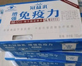 蒙牛（MENGNIU）冠益乳健字号发酵乳原味 100g*24杯 实拍图