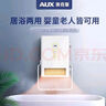 奥克斯（AUX）免打孔壁挂式风暖浴霸 挂墙式卫生间灯居浴两用挂壁式取暖风暖机 【免打孔】2000W|居浴两用 实拍图