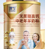 臻牧（zhenmu） 羊奶粉中老年成人无蔗糖高钙富硒益生菌羊奶粉老年人罐装820g 实拍图