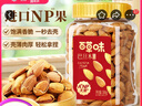 百草味 罐装巴旦木500g 坚果零食扁桃仁手剥每日坚果送礼 实拍图