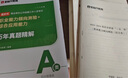 【新版】金标尺2026年重庆三支一扶职业能力倾向测验综合类职测教育类卫生类公文写作重庆市三支一扶教材题库网课考试资料三支一扶历年真题 真题】重庆A类真题+送23-25写作&综合真题 晒单实拍图
