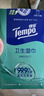得宝（TEMPO）杀菌湿巾 12片*5包 便携装  湿巾小包 杀菌率99.9% 防护湿巾 实拍图