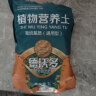 德沃多肥料植物营养土通用3L组合园艺养花土种菜土壤盆栽多肉绿植种植土 实拍图
