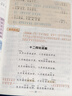【荣恒】2025黄冈随堂笔记一年级二年级三年级四年级五年级六年级上下册123456年级科目可选小学语文数学英语全套配套人教版北师苏教课本预习同步知识教材解读学霸课堂笔记新版升级版皇岗新 【2册】语文+ 实拍图