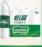 怡宝 饮用水 纯净水350ml*12瓶 量贩装 实拍图