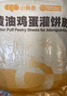 小萨牛牛奥尔良鸡肉芝士船披萨饼90g*3袋 儿童早餐半成品披萨空气炸锅食材 实拍图