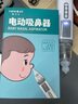 Care1st嘉卫士婴儿电动吸鼻器 儿童洗鼻器新生儿鼻腔鼻屎鼻涕清洁器 实拍图