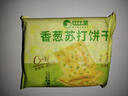 比比赞（BIBIZAN）香葱苏打饼干1.002kg整箱酥脆代餐早餐办公室饱腹休闲零食品 实拍图