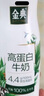 伊利金典4.4g高蛋白牛奶整箱 250ml*10瓶 礼盒装 实拍图
