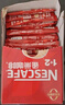 雀巢（Nestle）咖啡粉1+2原味低糖*速溶三合一冲调饮品90条*2盒线条小狗同款 实拍图