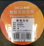 迪麦佳 耐高温金手指胶带茶色防爆胶带线路电池包扎聚酰亚胺胶带 金手指100mm*33m 一卷【特宽】 实拍图