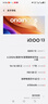 vivo iQOO 13【国家补贴】 16GB+1TB 曼岛 骁龙8至尊版 2K护眼屏 120W快充长续航 5G电竞手机 实拍图