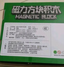 布鲁奇我的世界磁力方块儿童玩具3-6岁磁力积木大颗粒益智玩具男孩礼物 实拍图