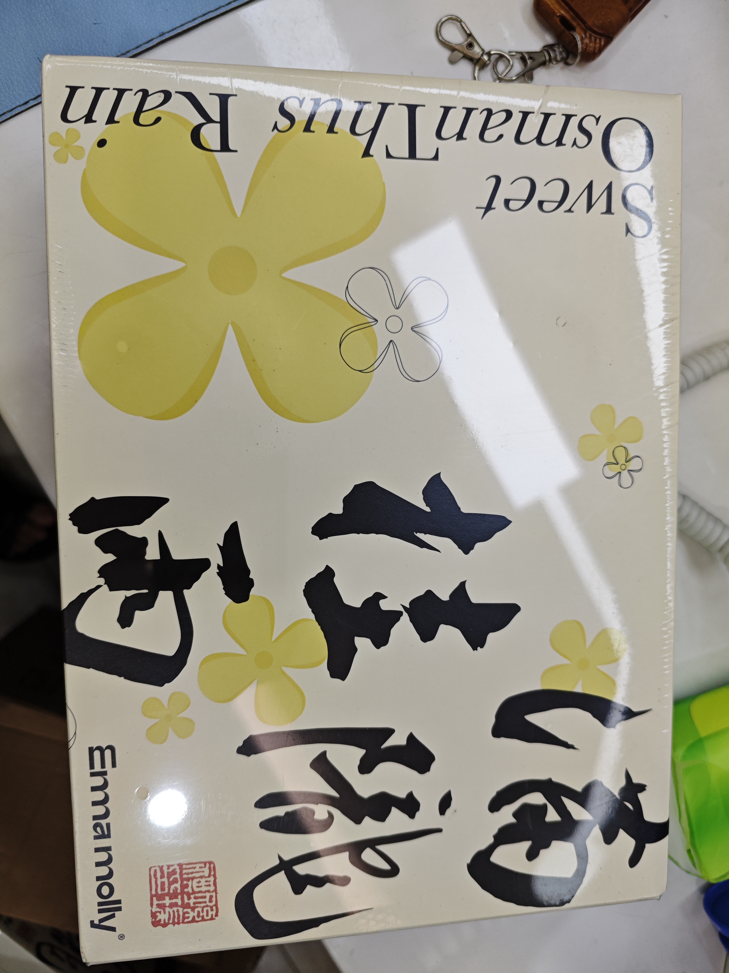 艾玛莫莉扩香石香薰蜡烛礼盒室内小众香氛生日礼物节日礼物送男女生实用 实拍图