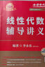 【2026上岸学习包】考研数学武忠祥高等数学辅导讲义 赠送严选题 晒单实拍图
