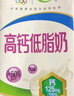 伊利专利高钙牛奶 200ml*12盒 添加维生素D 益生元 学生奶 实拍图