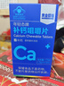 黄金搭档中老年钙片老年人腿抽筋腰腿疼骨质疏松无糖钙片糖尿病人吃中老年 实拍图