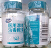 海氏海诺酒精棉球 75%医用酒精消毒棉球 90粒*2瓶 实拍图