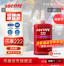 乐泰/loctite 222 螺丝胶 螺纹锁固胶 低强度通用型触变性厌氧强力胶 紫色液体胶水 250ml 1支 实拍图