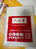 六品堂行书字帖成年行楷手写体心灵美文男生女生成人速成高中生大学生字体漂亮钢笔硬笔书法临摹练字帖 实拍图