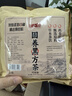 半山农 固养黑方茶150g*3大包 五黑养黑发茶脱发白发养生茶 五黑茶 实拍图