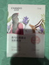 自然堂喜马拉雅膜法龙胆亮润面膜26ml*5片 焕亮透光敏肌可用 实拍图