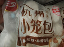 三全杭州发面小笼包猪肉馅400g*2袋约32只 早餐半成品食品包子早点 实拍图