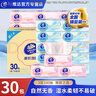 维达（Vinda）抽纸 纸巾3层加厚300张软抽 餐巾纸擦手纸家用卫生纸 3层 300张*30包 整箱装 实拍图