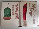 水月慈悲：观世音在民间 探索中国观音信仰的历史与现代影响 实拍图