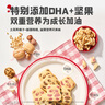 英氏曲奇饼干草莓牛奶味 儿童零食 DHA坚果熊猫曲奇 解馋休闲零食85g 实拍图