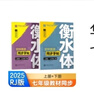 华夏万卷衡水体练字帖初中英语同步字帖 七年级上下册2025秋新人教版手写衡水字体英文硬笔临摹初中生字帖临摹练习本 实拍图
