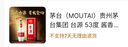 茅台（MOUTAI）茅台集团 台源 酱香型白酒 53度 500ml*6 整箱装 新老包装随机 实拍图