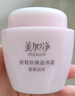美加净银耳珍珠滋养霜 120g*2 经典国货 补水保湿滋润乳液防干不腻夏季 实拍图