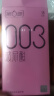 第六感避孕套 003玻尿酸18只超薄安全套套男女用计生成人情趣用品byt 实拍图