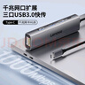 联想（Lenovo）Type-C拓展坞扩展坞转千兆网口USB-C转RJ45有线网卡转接头笔记本电脑转换器USB3.0分线器小新 实拍图