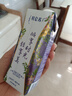 蒙牛特仑苏嗨Milk脱脂0脂肪【精美京绣礼盒】250ml×10盒 实拍图