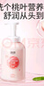 润本婴儿桃叶泡泡洗发水沐浴露550ml+儿童宝宝护发素150ml学生 实拍图