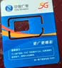 中国广电流量卡39元本地低月租全国通用长期5G手机移动电话卡纯上网信终身非无限永久 实拍图