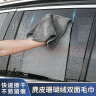 雅高麂皮绒洗车抹布30*75CM2条装 吸水纤维绒擦车巾车载无痕抹布 实拍图