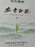 山水西湖绿茶叶正宗特级安吉白茶2026新茶明前头采茶叶礼盒装125g春茶送礼 实拍图