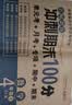 小学四年级数学试卷下册人教版同步训练 名师教你冲刺期末100分重点归纳单元月考卷 专项卷 期中期末试卷 实拍图