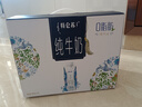 蒙牛特仑苏嗨Milk脱脂0脂肪【精美京绣礼盒】250ml×10盒 实拍图