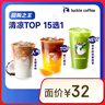 瑞幸咖啡 【回购之王】清凉TOP15选1 大杯 15天有效 限自提 luckin coffee 实拍图