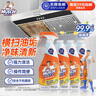 威猛先生（Mr Muscle） 油污清洁剂 455g+455g*3瓶补充装 柑橘香 厨房重油污净 实拍图