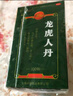  好效期至2027年2月28日】50盒装龙虎人丹0.04g*100粒开窍醒神 祛暑化浊 和中止呕 用于中暑头晕 恶心呕吐 腹泻及晕车 晕船 实拍图