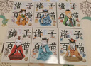 诸子百喵套装全6册 儿童小学生爆笑漫画 国学经典诸子百家大语文通识课论语孟子庄子书籍喵系国学儿童成长漫画书暑假课外阅读书籍 实拍图
