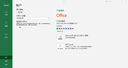 office365永久激活码2021专业增强版office2024激活密钥word文档 office2021永久激活【可重装】 24小时自动发货 实拍图