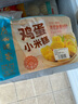 广州酒家利口福 鸡蛋小米糕200g*2袋 16个装 儿童早餐 速食即食 速冻生鲜 半成品 实拍图