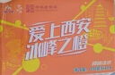 冰峰（ICEPEAK） 无糖橙味汽水330ml*24罐 0糖0脂 中华老字号陕西特产碳酸饮料 实拍图