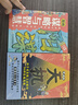 漫画天机+阳谋全套2册正版图书 让孩子通晓人情世故 走出思维盲区打破阶层局 2025全新力作普通家庭孩子的进阶宝典 提升孩子竞争力心理 励志孩子自我进步 小学生课外阅读必读省钱卡 实拍图